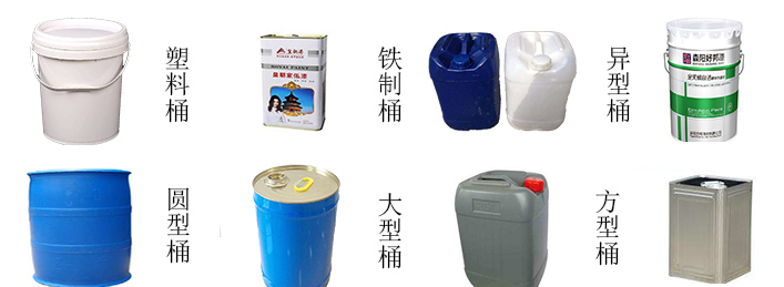 全自動油漆桶貼標機